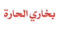 Bukhari Alhara