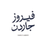 Firouz Garden